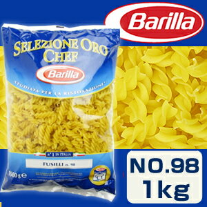 バリラ セレツィオーネ オロ シェフ No.98 フジッリ　1kg【販売：トスカニー＠イタリアワイン＆食材】【税込3900円以上で送料無料】