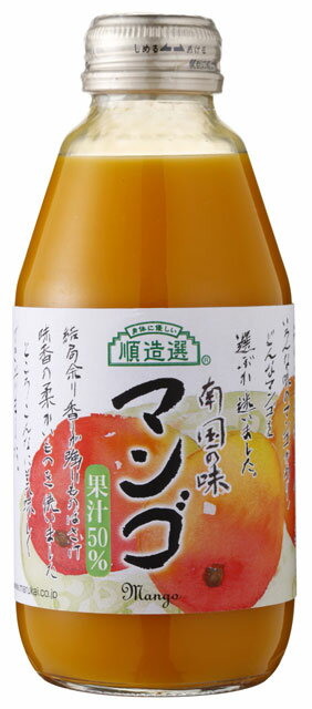 順造選　マンゴ　200ml【販売：Kitchen Garden】【税込3900円以上で送料無料】【楽ギフ_包装選択】【あす楽対応】