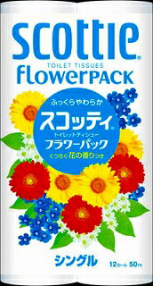スコッティ　トイレットペーパー【フラワー】シングル50m　12ロール【販売：京都のちょっとセレブなお店】【税込3900円以上で送料無料】【HLS_DU】