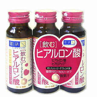 肌研(ハダラボ)　飲むヒアルロン酸　50mL×3本パック　hadalabo　肌ラボ【販売：コスメボックス】【税込3900円以上で送料無料】【あす楽対応】飲むキレイ！飲むヒアルロン酸！送料240円、3900円以上なら送料無料