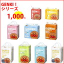 ネピアGENKI シリーズ 全品 1000円 アンパンマンプリント