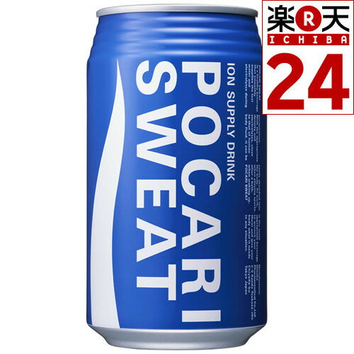 大塚製薬　ポカリスエット　340ml缶×24　ケース売り【販売：食べモール】【税込3900円以上で送料無料】