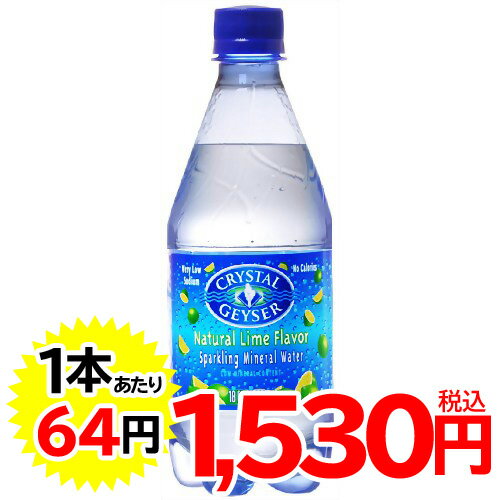 クリスタルガイザー スパークリングライム 532ml*24本 (並行輸入品)【販売：ケ ン コ ー コ ム】【税込3900円以上で送料無料】