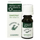 生活の木 Herbal Life グレープフルーツ 10ml 【販売：ケ ン コ ー コ ム】【税込3900円以上で送料無料】