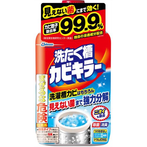 カビキラー 洗たく槽クリーナー 550g【販売：ケ ン コ ー コ ム】【税込3900円以上で送料無料】【HLS_DU】