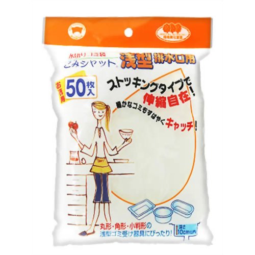 ごみシャット 浅型排水口用(ストッキングタイプ) 徳用50枚入【販売：ケ ン コ ー コ ム】【税込3900円以上で送料無料】【HLS_DU】