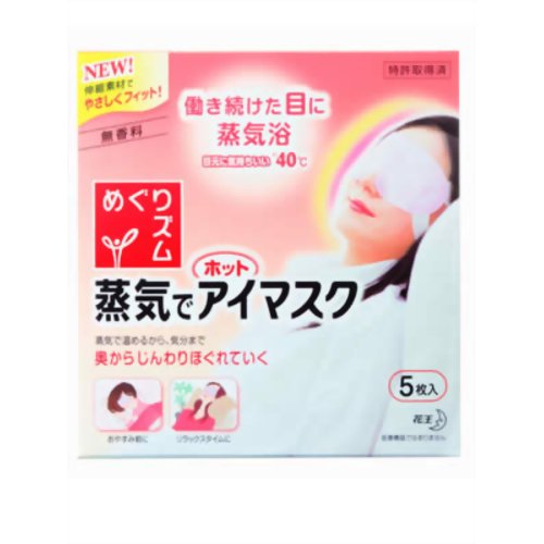 めぐりズム 蒸気でホットアイマスク 無香料 5枚入【販売：ケ ン コ ー コ ム】【税込3900円以上で送料無料】【HLS_DU】【あす楽対応】めぐりズム 蒸気でホットアイマスク 無香料 5枚入 / めぐりズム / 送料240円、3900円以上なら送料無料