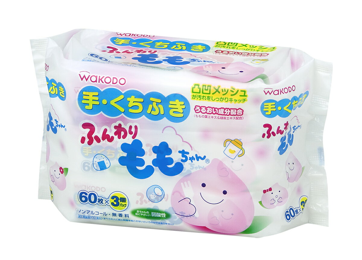 手くちふき　ふんわりももちゃん　60P3個パック【販売：パパママ】【税込3900円以上で送料無料】【楽ギフ_包装選択】【HLS_DU】【あす楽対応】