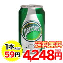 ペリエ 330ml*72缶(並行輸入品)ペリエ ナチュラル 炭酸水 / ぺリエ（Perrier） / 送料無料