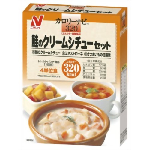 【ダイエット】カロリーナビ 鮭のクリームシチューセット 320kcal【販売：ケ ン コ ー コ ム】【税込3900円以上で送料無料】【HLS_DU】