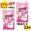 グーン肌ごこちパンツLサイズ50枚女の子×2】メーカー希望小売価格3,500円(税込)のところ、約37％OFF!　GOON　エリエール　訳あり　おむつ　得　限定　在庫限り