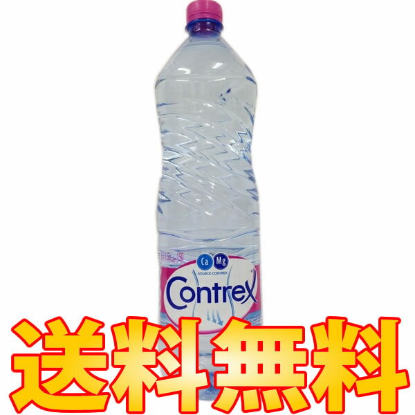 コントレックス1.5L 12本コントレックス1.5L 12本 / 送料240円、3900円以上で送料無料 /