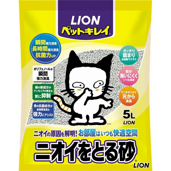 ペットキレイ ニオイをとる砂 5L ペットキレイ　ニオイをとる砂　5L　　/　　送料240円、3900円以上なら送料無料