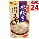 ダイショー　博多水炊きスープ　750g【販売：食べモール】【税込3900円以上で送料無料】【楽天24】【あす楽対応】