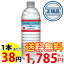 クリスタルガイザー ミネラルウォーター 500ml×48本(正規輸入品 エコポコボトル)送料無料キャンペーン　/　クリスタルガイザー　ミネラルウォーター　500ml×48本(正規輸入品　エコポコボトル)　/　クリスタルガイザー(Crystal　Geyser)