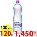 コントレックス(Contrex) ナチュラルミネラルウォーター 1.5L*12本入り(並行輸入品)送料240円、3900円以上で送料無料　/　コントレックス(Contrex)　ナチュラルミネラルウォーター　1.5L*12本入り(並行輸入品)　/　コントレックス（Contrex）