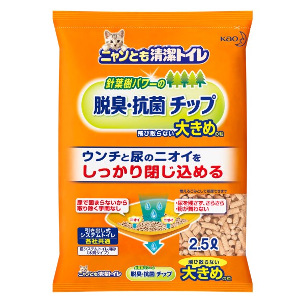 ニャンとも清潔トイレ脱臭・抗菌チップ大きめの粒2.5Lニャンとも清潔トイレ脱臭・抗菌チップ大きめの粒2.5L / 送料240円、3900円以上で送料無料 /