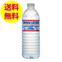 クリスタルガイザー 500ml×48本 [クリスタルガイザー] (並行輸入品) クリスタルガイザー 500ml*48本 (並行輸入) / クリスタルガイザー(Crystal Geyser) / 送料無料