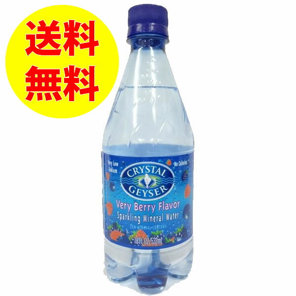 クリスタルガイザースパークリングベリー 532ml×24本[クリスタルガイザー](並行輸入品)クリスタルガイザースパークリングベリー 532ml×24本[クリスタルガイザー](並行輸入品) / 送料240円、3900円以上で送料無料 /