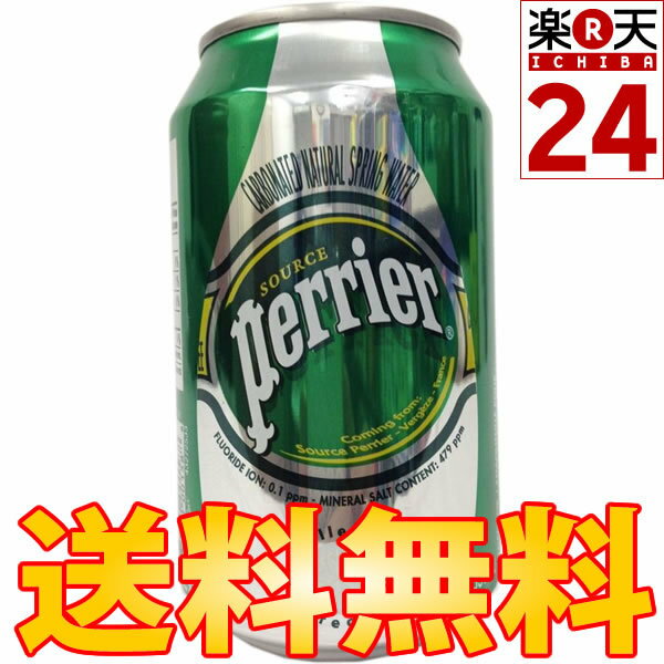 ペリエナチュラル 缶330ml 72本ペリエナチュラル 缶330ml×72本 / 送料無料