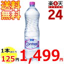 【送料無料】コントレックス 1.5L×12本【販売：楽天24】【HLS_DU】【あす楽対応】