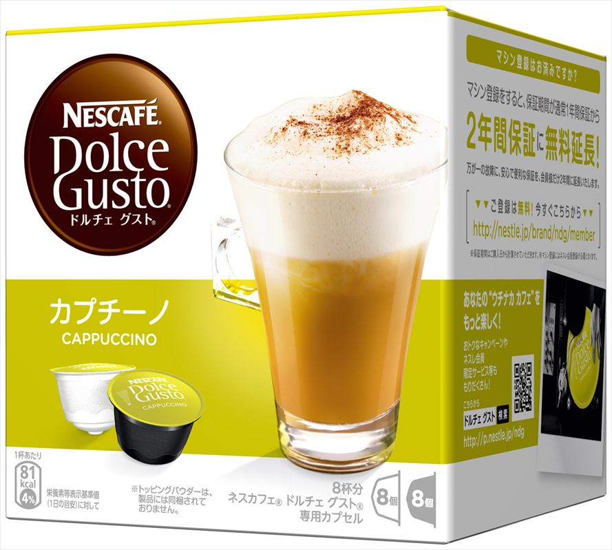 ネスレ日本(Nestle)　ネスカフェ　ドルチェ グスト 専用カプセル カプチーノ 　16個入・8杯分ネスレ日本(Nestle)　ネスカフェ　ドルチェ グスト 専用カプセル カプチーノ 　16個入・8杯分 / 送料240円、3900円以上で送料無料 /