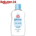 ジョンソン ベビーオイル 無香料 125ml【楽天