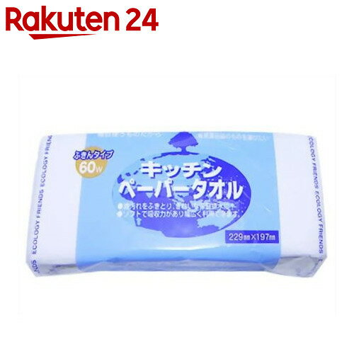 キッチンペーパータオル 60W【楽天24】【あす楽対応】[服部製紙 キッチンペーパー]...:rakuten24:10244369