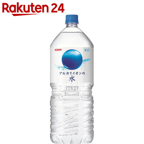 キリン アルカリイオンの水 2L×6本【楽天24】【ケース販売】[キリンアルカリイオンの水…...:rakuten24:10032642