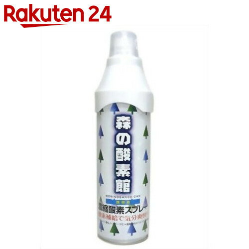 携帯用濃縮酸素スプレー 森の酸素館 5L