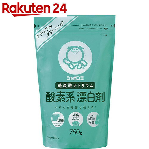 酸素系漂白剤 シャボン玉 酸素系漂白剤 750g【楽天24】[シャボン玉せっけん 酸素系漂…...:rakuten24:10205226