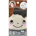 ダリヤ 前髪とめーる 黒 2枚入【販売:ケ ン コ ー コ ム】【あす楽対応】【税込3900円以上で送料無料】【楽天24】