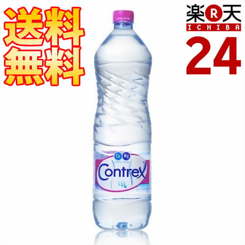 コントレックス 1.5L×12本コントレックス / ミネラルウォーター 水 / コントレックス(CONTREX) / 1本あたり123円 / 送料無料