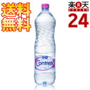 コントレックス 1.5L 12本 【送料無料】【ポイント最大15倍】【販売：楽天24】【コントレックス(CONTREX)】【HLS_DU】【楽ギフ_包装選択】【あす楽対応】【140226P】