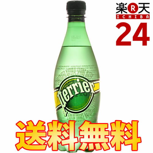 ペリエ ナチュラル ペットボトル 500ml×24本ペリエナチュラル ペットボトル500ml 24本 / 送料240円、1880円以上で送料無料 /