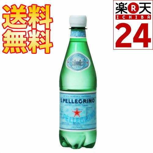 サンペレグリノ 炭酸入りナチュラルミネラルウォーター 500ml×24本 サンペレグリノ ペットボトル 500ml 24本 / 送料240円、1880円以上で送料無料 /