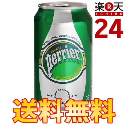 ペリエ ナチュラル 缶 330ml 72本 ペリエ / 炭酸水 / ペリエ(Perrier) / ミネラルウォーター 水 /送料無料 /