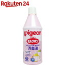 【第2類医薬品】ピジョン ミルクポン 哺乳瓶消毒液(次亜塩素...