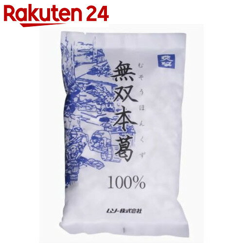 無双本葛100% 140g【楽天24】[ムソー 葛粉(くず粉)]...:rakuten24:10098143