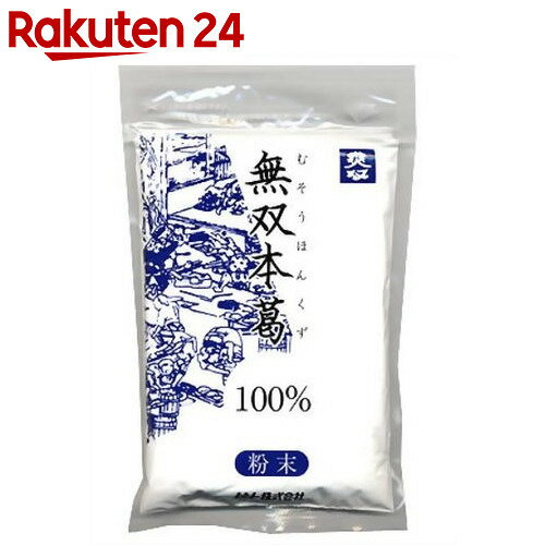 無双本葛100% 粉末 100g【楽天24】[ムソー 葛粉(くず粉)]【イチオシ】...:rakuten24:10205582