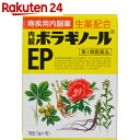 【第2類医薬品】内服 ボラギノールEP 16包【楽天24】[...