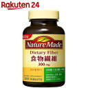 ネイチャーメイド 食物繊維 240粒