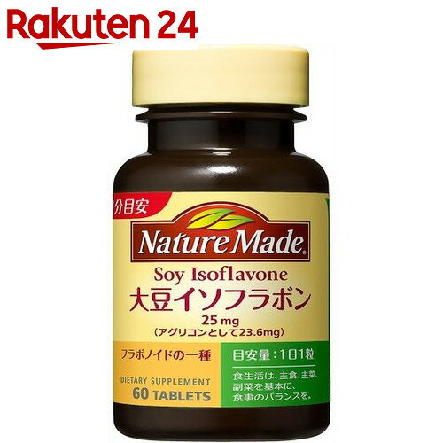 ネイチャーメイド 大豆イソフラボン 60粒【イチオシ】