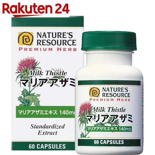 ネイチャーズリソース マリアアザミ 60粒【イチオシ】