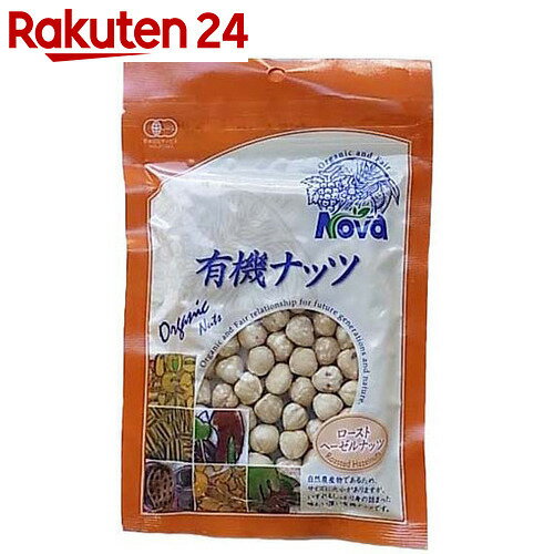 NOVA 有機栽培 ヘーゼルナッツ 90g【楽天24】[ノヴァ ナッツ ヘーゼルナッツ]...:rakuten24:10098242