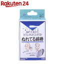 ピップ ぬれてる綿棒 50本入