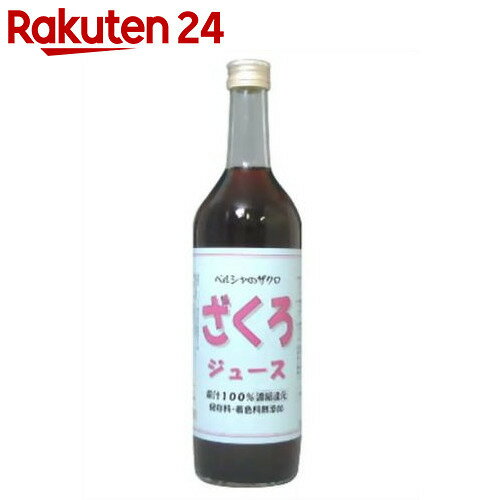 ペルシャのざくろ ざくろジュース 720ml【楽天24】[ハービー ざくろジュース]...:rakuten24:10112397