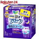 ロリエ 超吸収ガード 安心ショーツタイプ 特別心配な夜に 5コ入【楽天24】[花王 ロリ