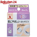 スキナゲート