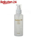 スクワランオイル100% 120ml